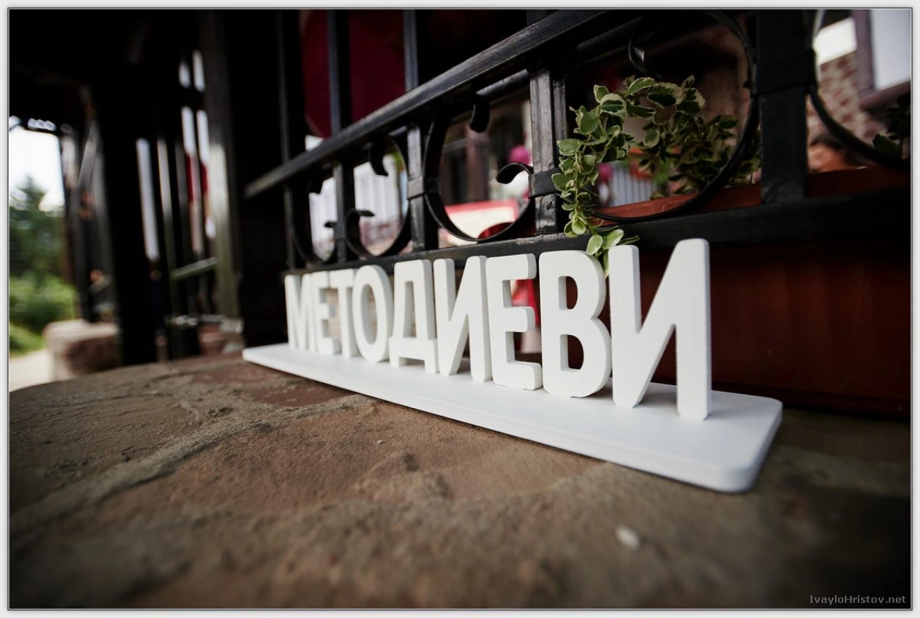 Сватбени_снимки_Чипровци _0044